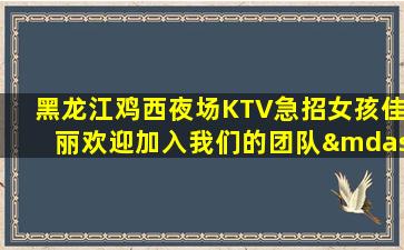 吕梁夜场招聘